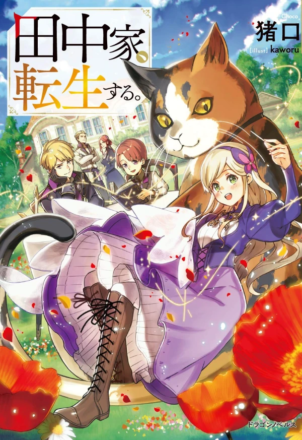 Manga: Tanaka-ka, Tensei Suru.