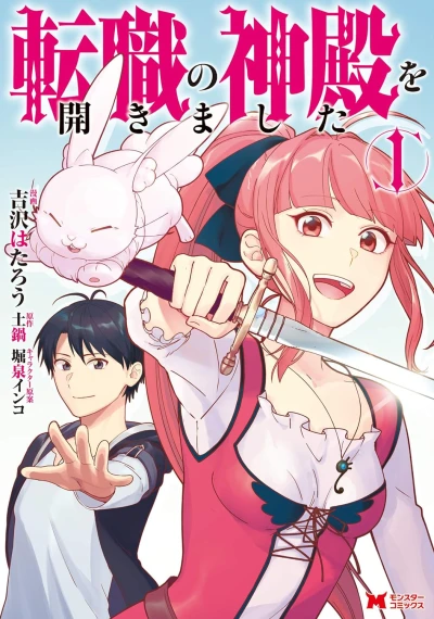 Manga: Tenshoku no Shinden o Hirakimashita