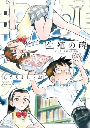 Manga: Seishoku no Ishibumi