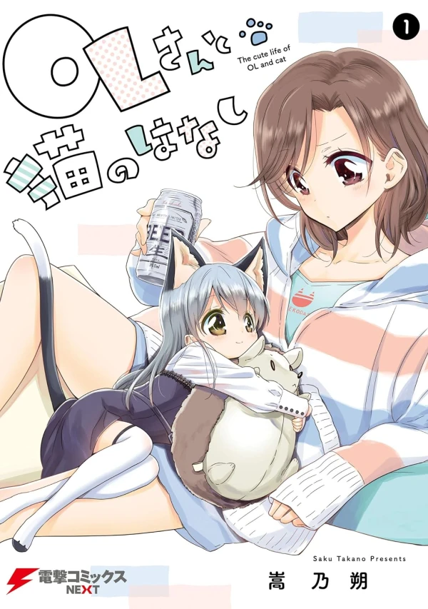 Manga: OL-san to Neko no Hanashi