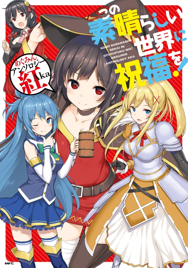 Manga: Kono Subarashii Sekai ni Shukufuku o! Megumin Anthology Aka