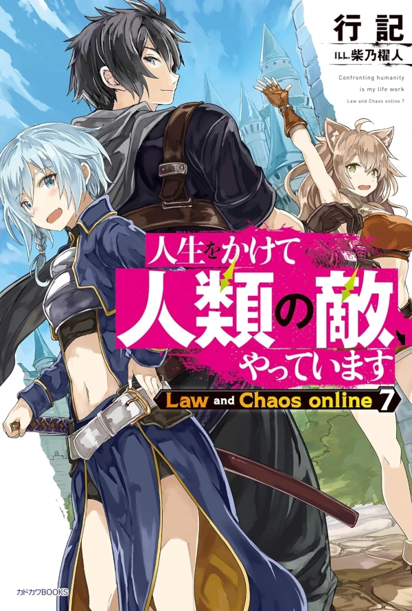 Manga: Jinsei o Kakete Jinrui no Teki, Yatteimasu: Law and Chaos Online 7