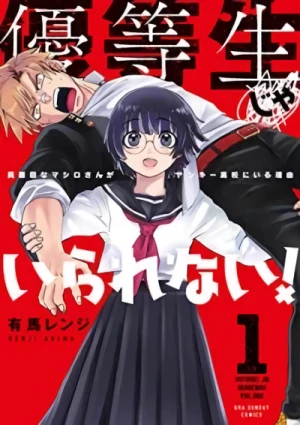 Manga: Yuutousei ja Irarenai!
