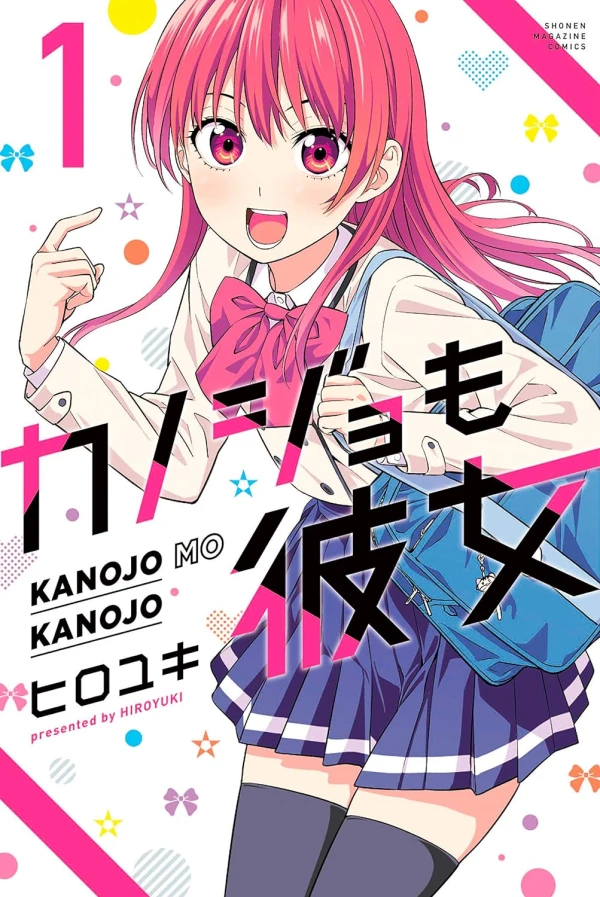 Manga: Girlfriend, Girlfriend