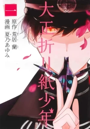 Manga: Taishou Ori Rishi Shounen