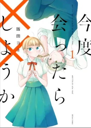 Manga: Kondo Attara ×× Shiyou-ka
