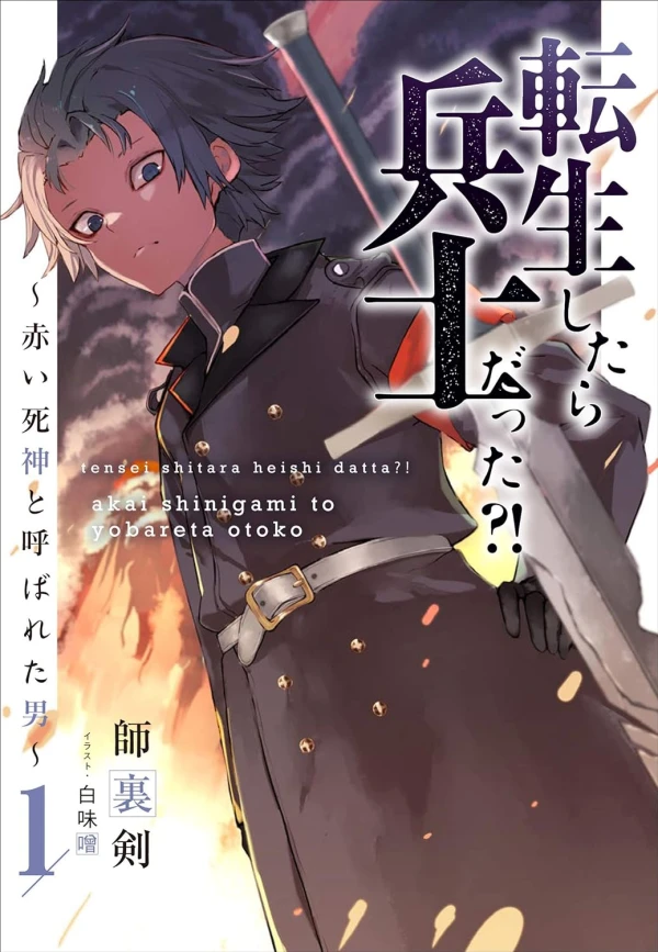 Manga: Tensei Shitara Heishi datta?! Akai Shinigami to Yobareta Otoko