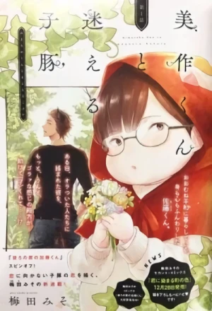 Manga: Mimasaka-kun to Mayoeru Kobuta