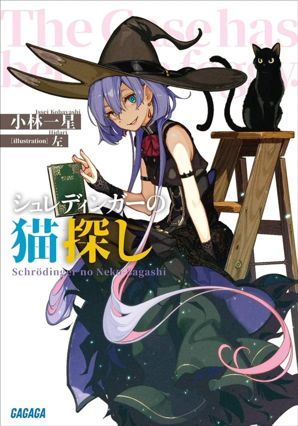 Manga: Schrödinger no Neko Sagashi