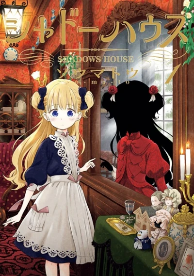 Manga: Shadows House