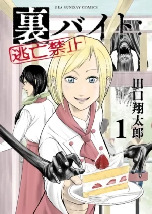 Manga: Ura Baito: Toubou Kinshi