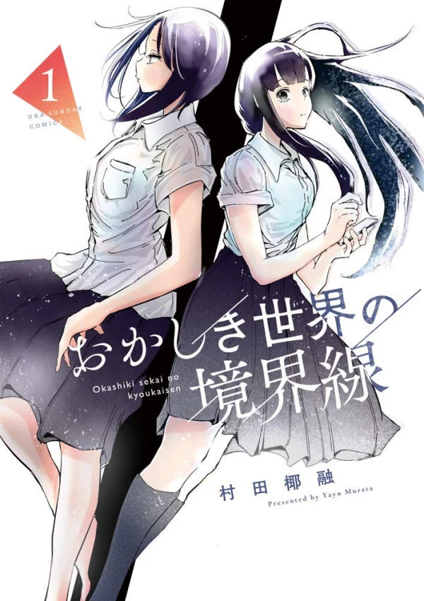 Manga: Okashiki Sekai no Kyoukaisen