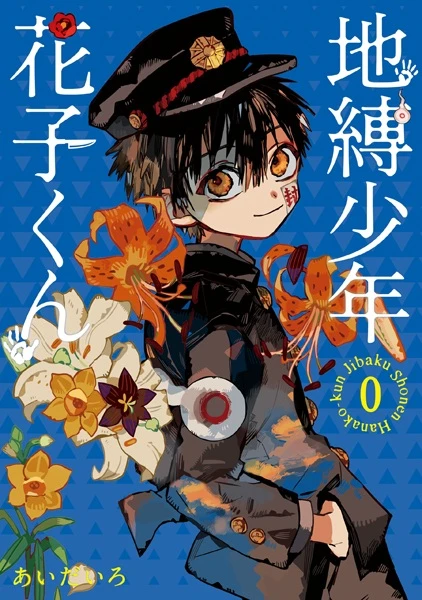 Manga: Toilet-Bound Hanako-kun 0
