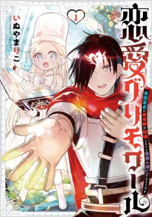 Manga: Ren’ai Grimoire: Saikyou Doutei no Yuusha-sama ga Kekkon Shinai to Sekai wa Metsubou Suru Sou desu