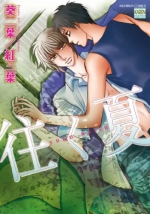 Manga: The Passing Summer