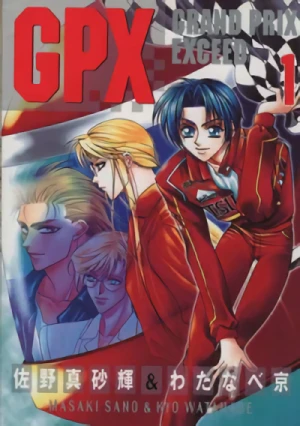 Manga: GPX: Grand Prix Exceed