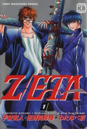 Manga: Z/ETA