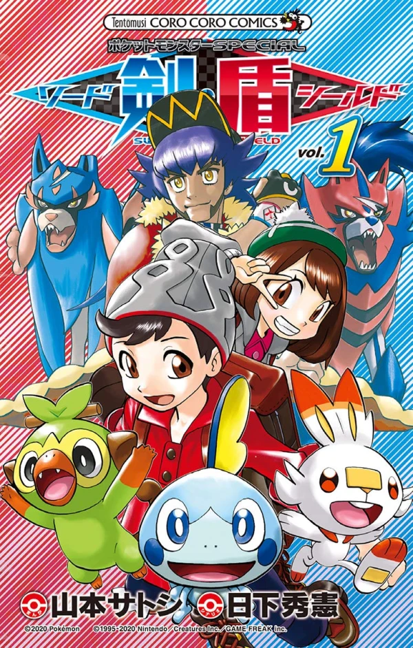 Manga: Pokémon: Sword & Shield