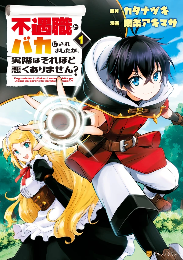 Manga: Fuguushoku to Baka ni Saremashita ga, Jissai wa Sore hodo Waruku Arimasen?
