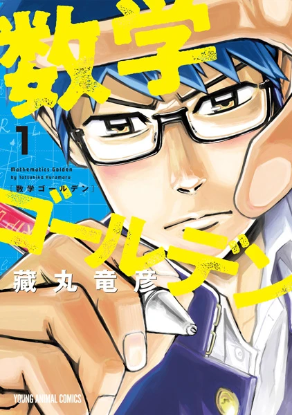 Manga: Suugaku Golden