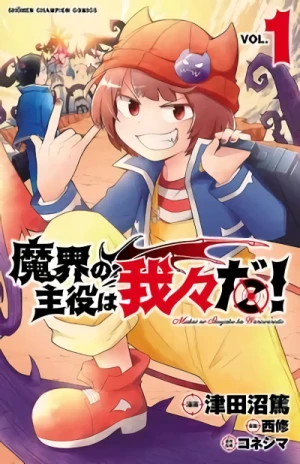 Manga: Makai no Shuyaku wa Wareware da!