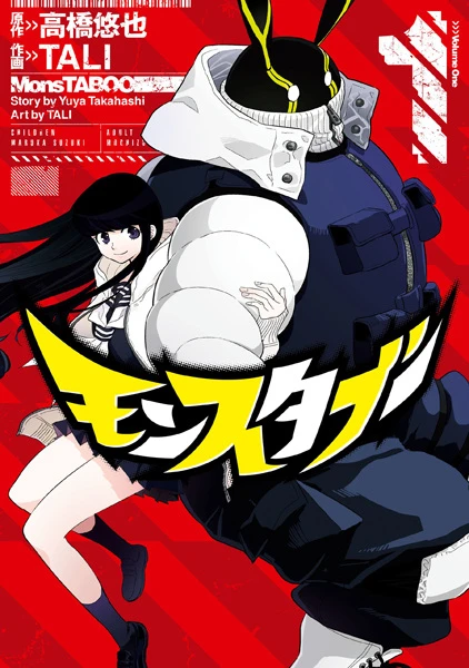 Manga: Monster Boo