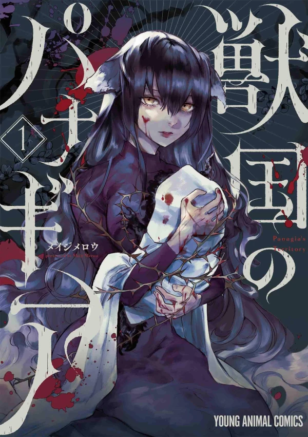 Manga: Shishikoku no Panagia