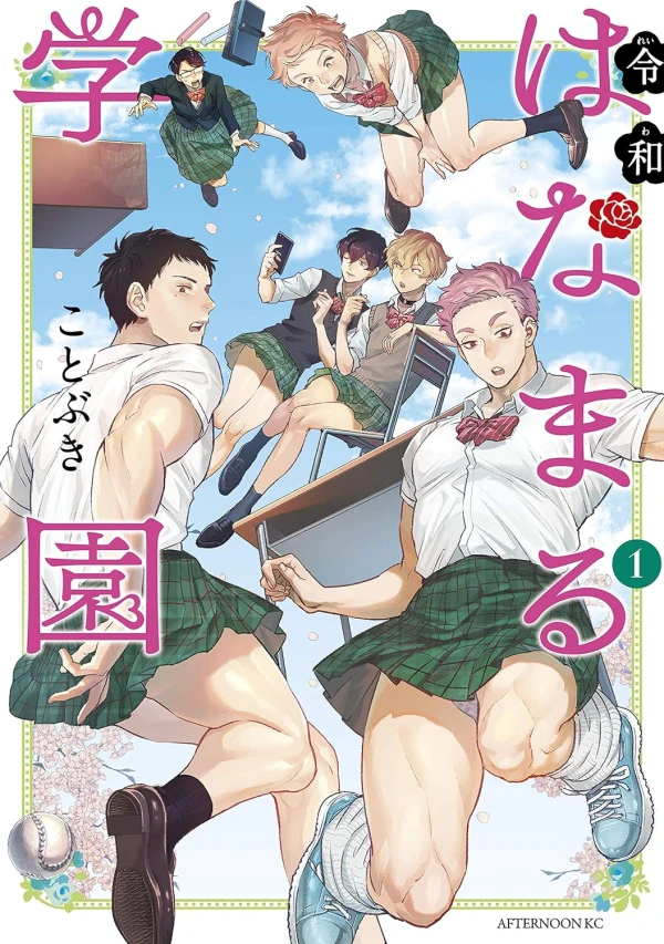 Manga: Thigh High: Reiwa Hanamaru Academy