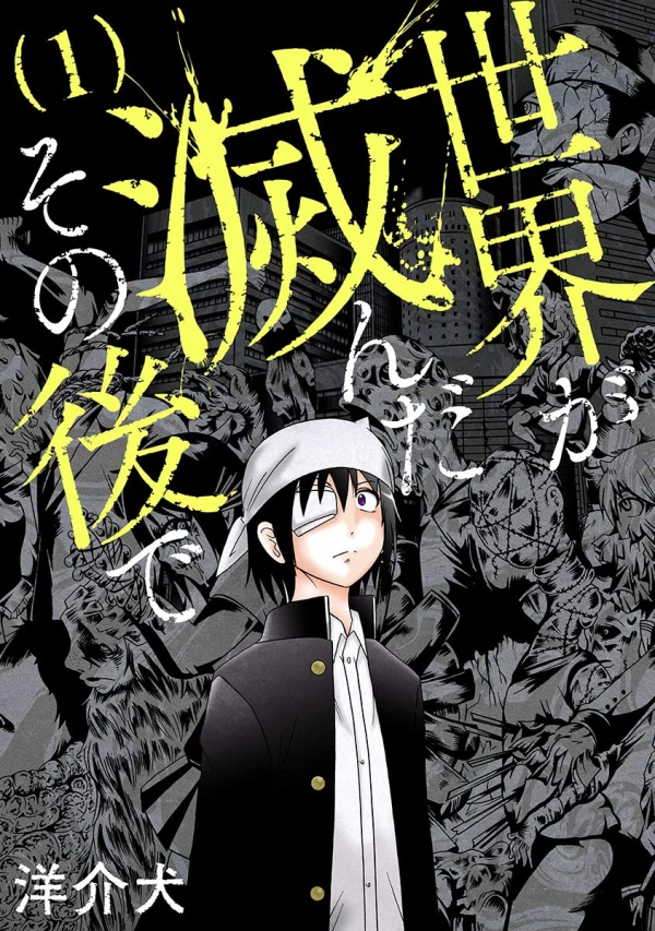 Manga: Sekai ga Horonda Sonogo de