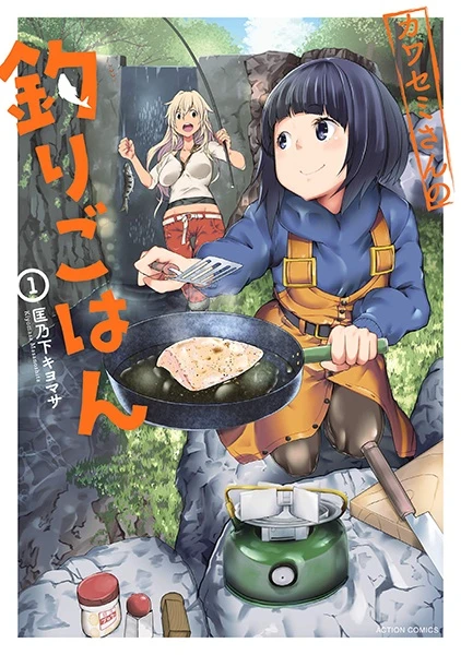 Manga: Kawasemi-san no Tsuri Gohan