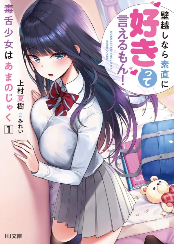 Manga: Dokuzetsu Shoujo wa Ama no Jaku