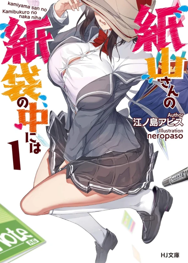 Manga: Kamiyama-san no Kami Bukuro no Naka ni wa