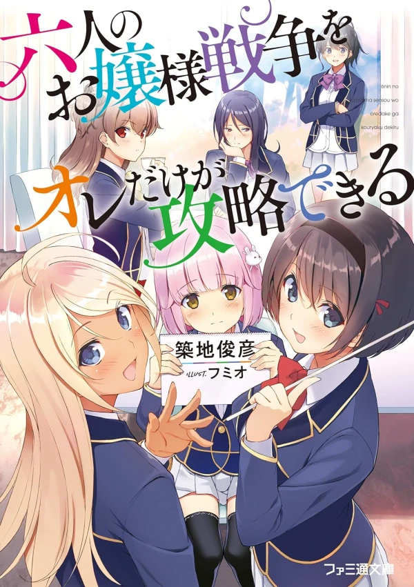 Manga: Rokunin no Ojou-sama Sensou o Ore dake ga Kouryaku Dekiru