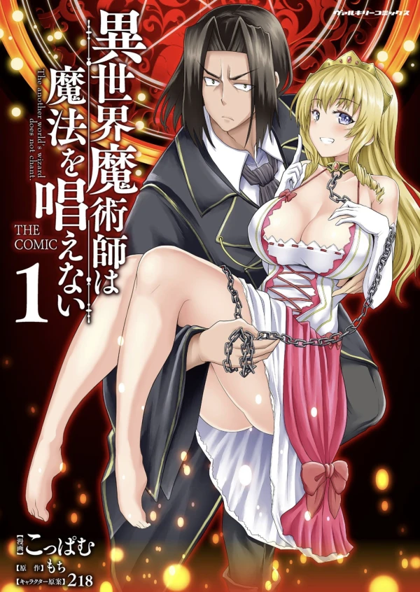 Manga: Isekai Majutsushi wa Mahou o Tonaenai: The Comic