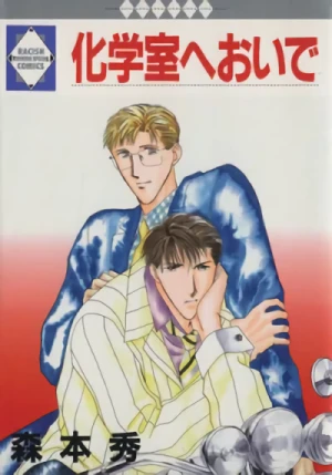 Manga: Kagakushitsu e Oide Manga: Kagakushitsu e Oide
