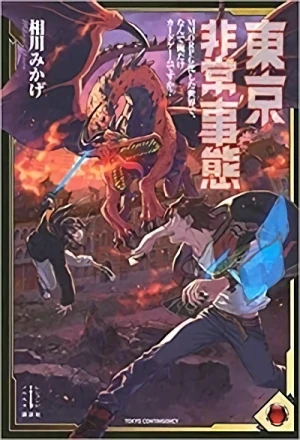 Manga: Tokyo Hijou Jitai: MMORPG-ka Shita Sekai de, nan de Ore dake Card Game desu ka?