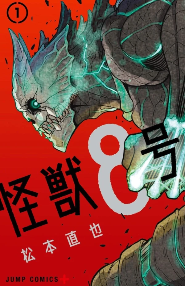 Manga: Kaiju No. 8