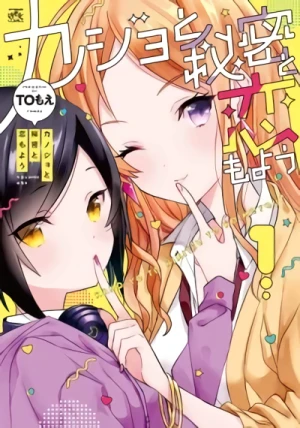 Manga: Kanojo to Himitsu to Koi mo You