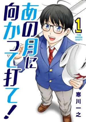 Manga: Ano Tsuki ni Mukatte Ute!