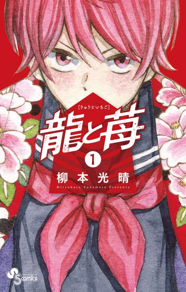 Manga: Tatsu to Ichigo