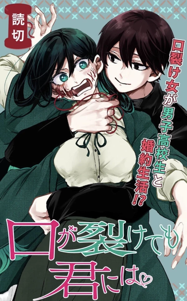 Manga: Kuchi ga Sakete mo Kimi ni wa