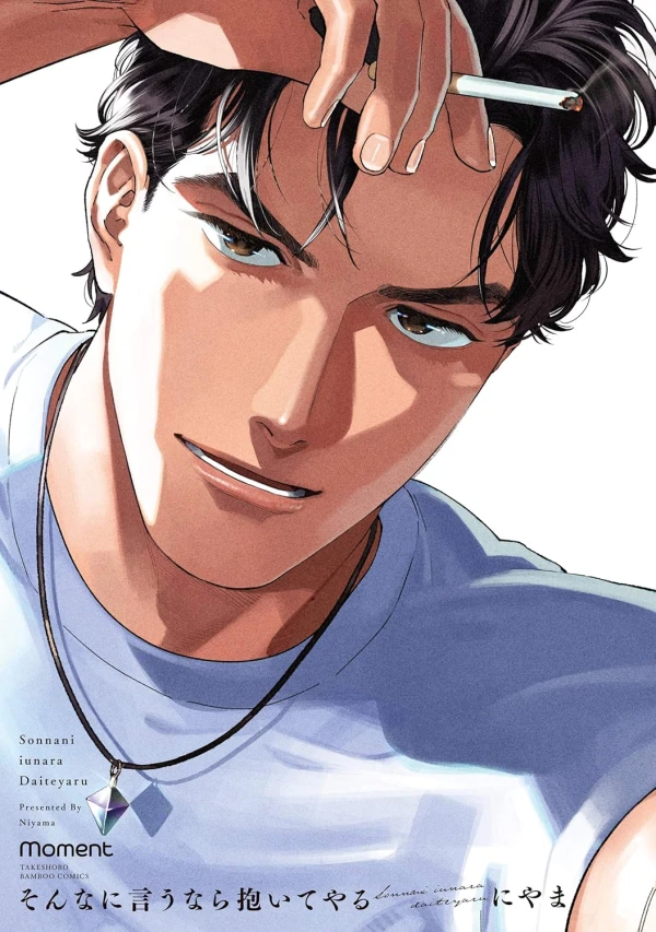 Manga: Ask and You Will Receive Manga: Ask and You Will Receive