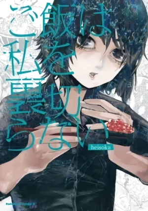 Manga: Gohan wa Watashi o Uragiranai