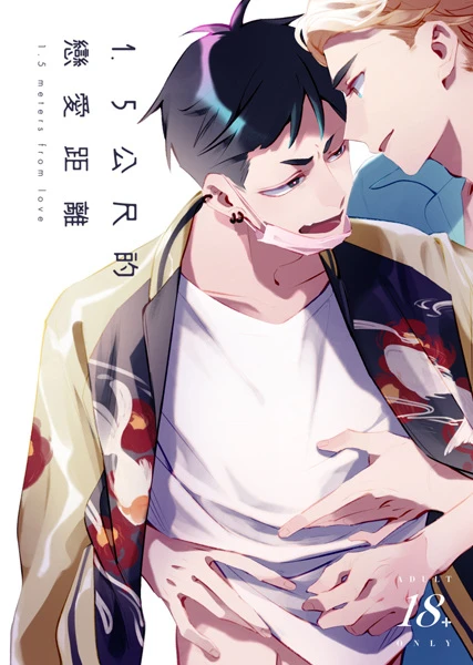 Manga: 1.5 Gongchi De Lian’ai Juli
