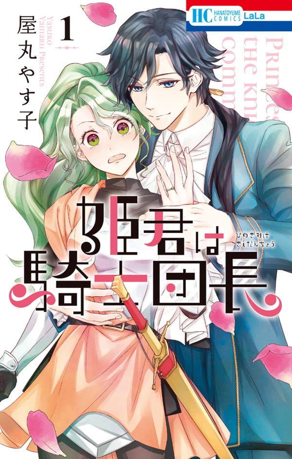 Manga: The Knight Captain Is the New Princess-to-Be