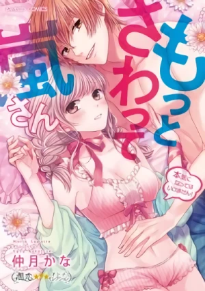 Manga: Motto Sawatte Arashi-san: Honki ni Natte Haikemasen!