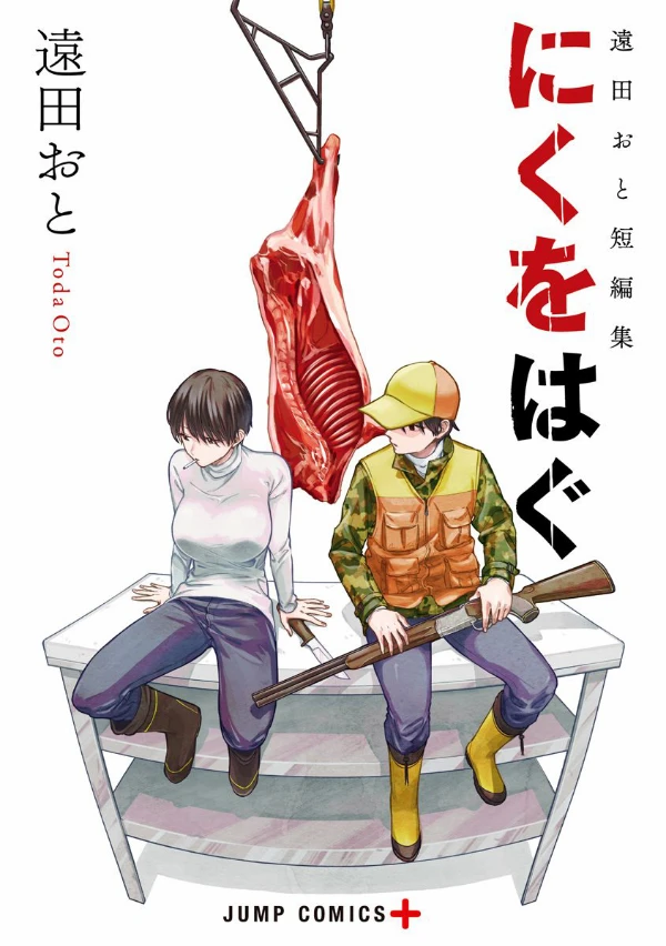 Manga: To Strip the Flesh