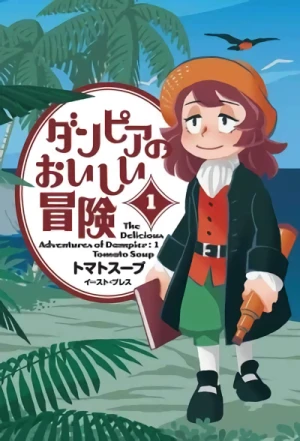 Manga: Dampier no Oishii Bouken