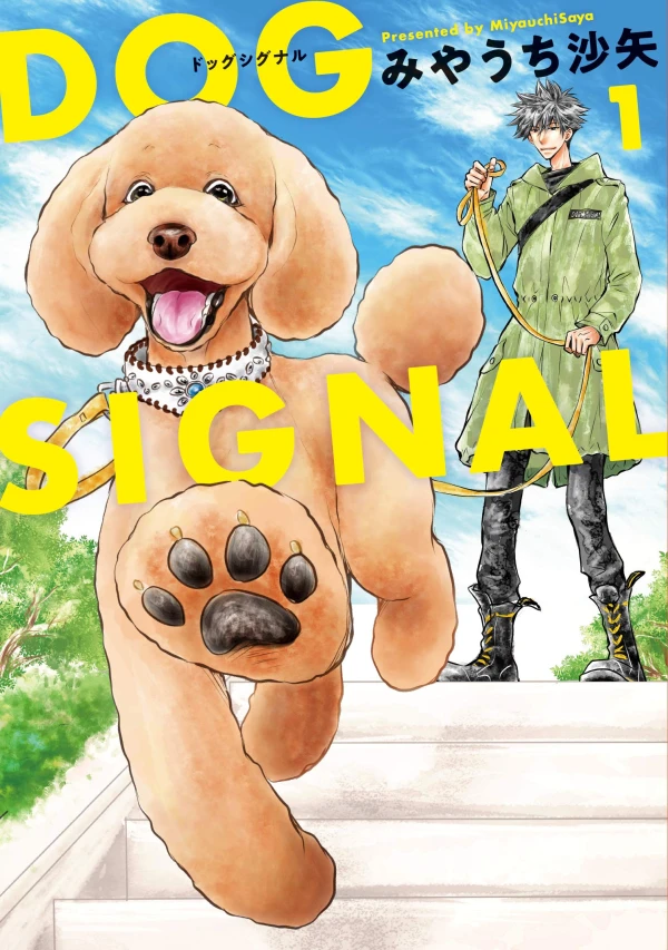 Manga: Dog Signal