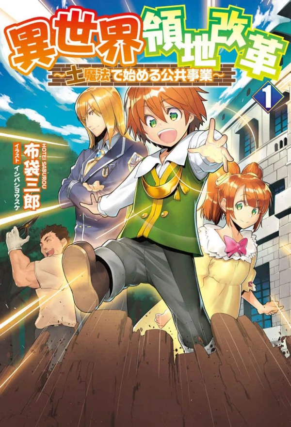 Manga: Isekai Ryouchi Kaikaku: Tsuchi Mahou de Koukyou Jigyou o Okonau